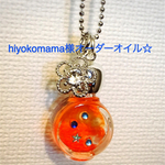 hiyokomama様オーダーオイル♡