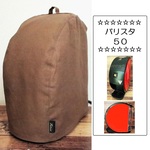 バリスタ50カバー（モカ無地・シンプルタイプ）