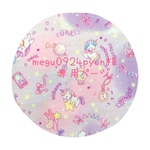 megu0924pyon様専用ページ