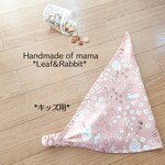 サッとかぶれる三角巾☆キッズ用 ♪*はなぞの*