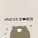 【oto0.3さま❤︎専用ページ】フリルトートバッグ