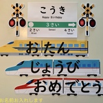 お誕生日　新幹線のお祝いセット　デラックス