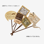 ウェディングプロップス