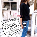 【別売り】ウォーキングショルダー