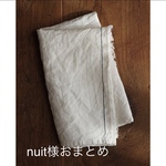 nuit様おまとめフリークロス2枚