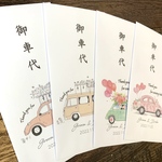 お車代　御車代　お礼　御礼　封筒　結婚式　ポチ袋　のし袋