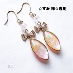 【☆すみ 様☆】専用   ジルコニアとローズクォーツオーラのフルイドアートピアス【パールピンク×パールイエロー】  フルイドアートピアス【バープル×ブラック】不規則