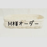 クラフトバンドのカトラリーケース
