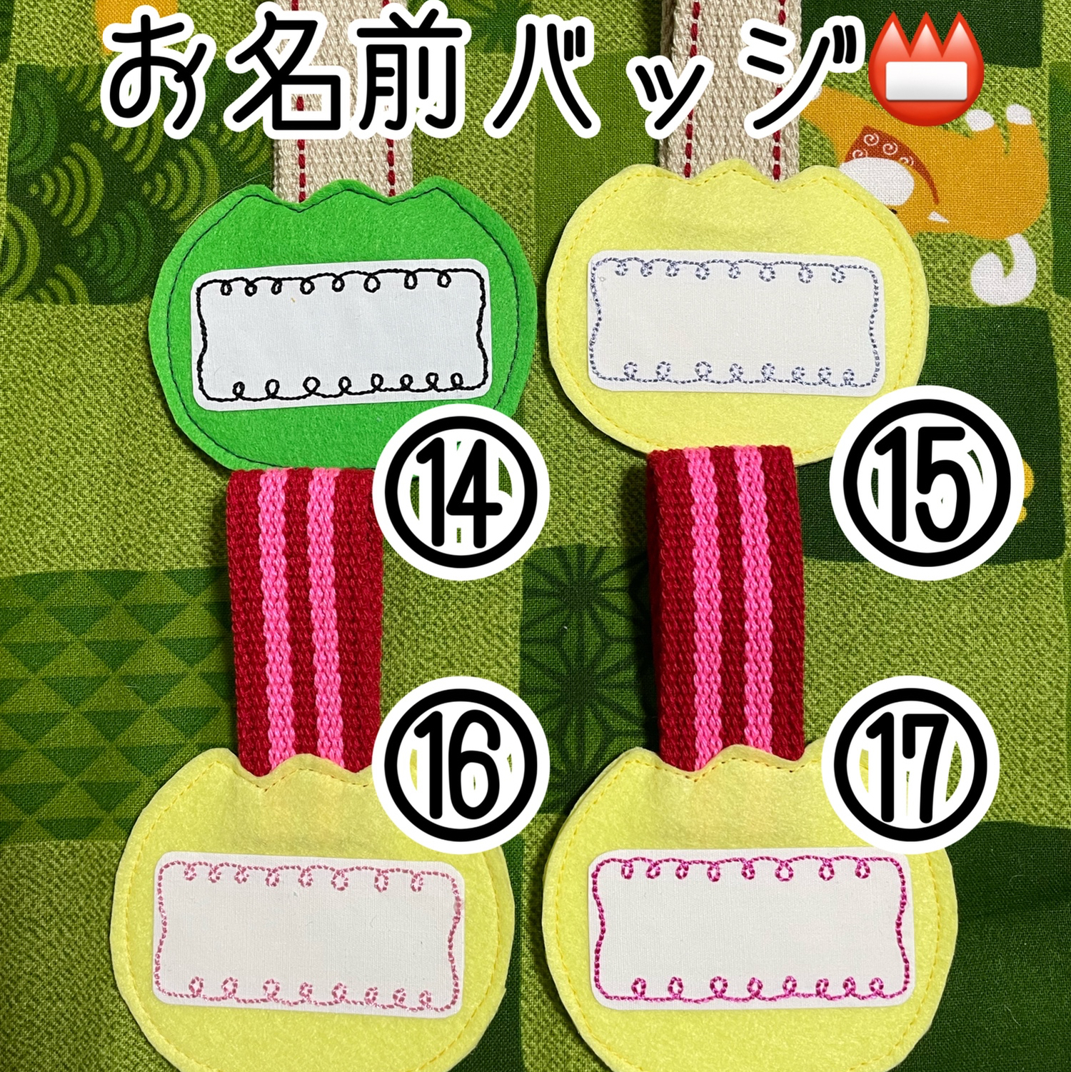 名前 バッチの人気通販 | minne byGMOペパボ 国内最大級の