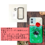 専用ページmr6161様全面メロンソーダ（緑部分のみ）に変更《【バンパーケース】iPhone13》《氷、泡全面にお任せ配置》《さくらんぼ同じ位置に配置》《ロゴなし》