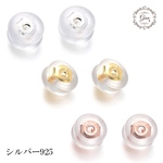 ダブルロック ピアスキャッチ シリコン S925 金属アレルギー対応【2個】