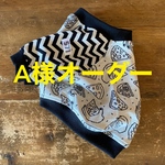 A様オーダー フレブル服　ラグラントレーナー