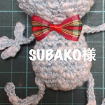 ご注文品