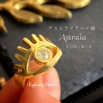 〖再販〗アストライアーの瞳【開眼】Open eye Ring "Prenite"