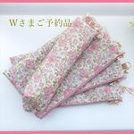 【Ｗさまご予約品】LIBERTY　Felicite　33P　中布・内ポケット・カードポケット付きポーチ　３点＆マチ付きペンケースS　タグなし