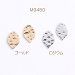 M9450-G  30個  高品質メタルチャーム リーフ 1穴 6×10mm 3X（10ヶ）