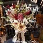 Natural Chic プロテア&パームフラワーボタニカルbouquet ブートニア　