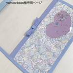 momosribbon様専用ページ