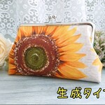 ◆【再販6】大輪ひまわりのがま口ポーチ*ヒマワリ向日葵夏オレンジ花柄大胆旅行やプレゼントに