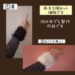 選べる両手コスプレバングル（ホックにてサイズ調整可)