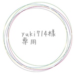 yuki714様専用　エプロン