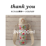 mamee47様専用【ラミネート・ 小花】JNL500mオフベージュショルダー