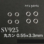 20個〈sv925〉丸カン3.3㎜ 線径0.55㎜ 