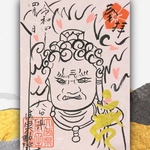 不動明王イラスト　