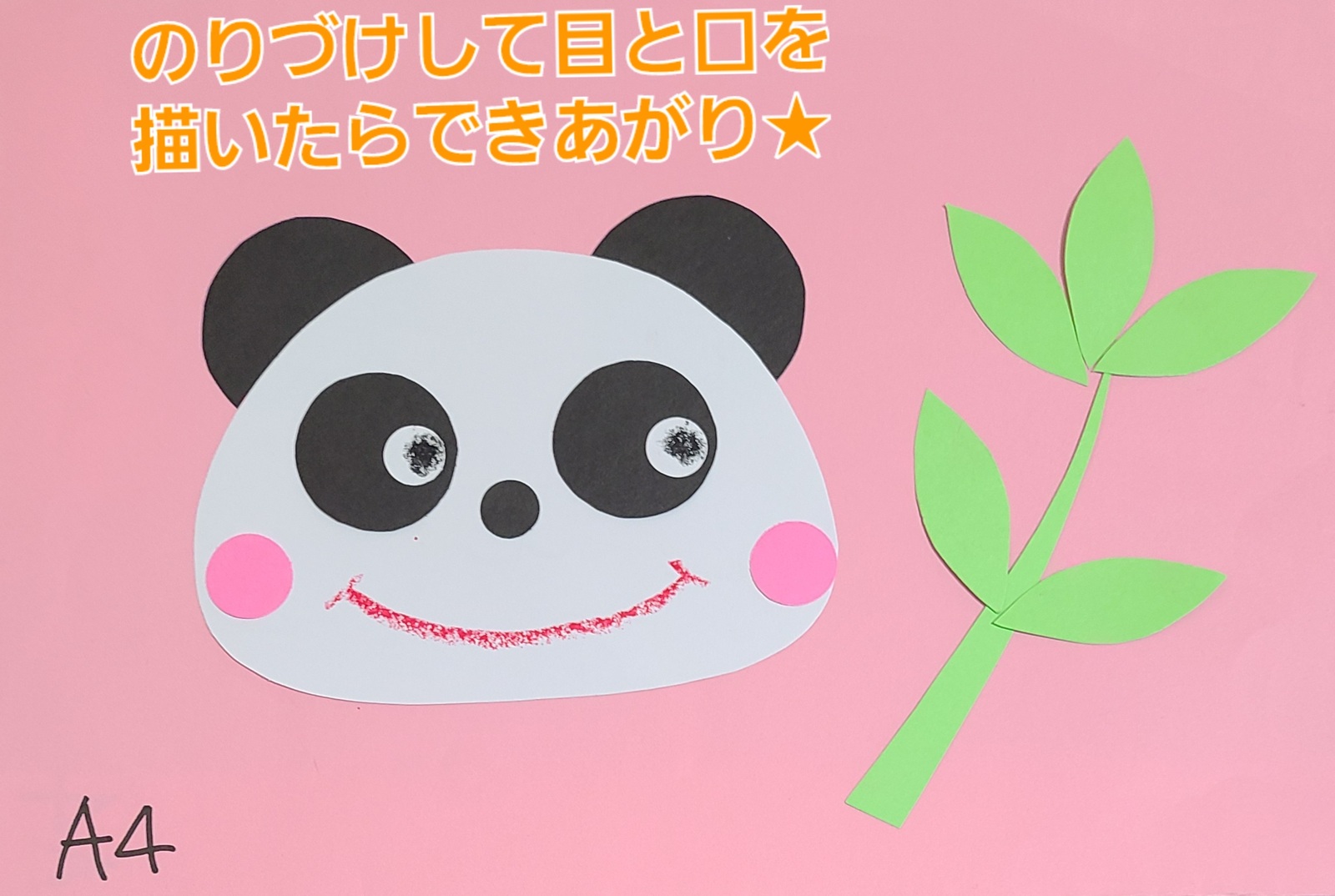 おすすめ】パンダ製作キット 8セット 保育園 幼稚園 子育て支援