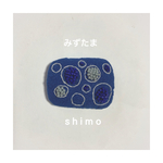 青のみずたま