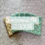 【kenyasu53様ご注文品】コースター〜こぎん刺し〜