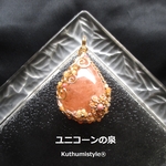 モルガナイトペンダント（ワイヤージュエリー☆ワイヤーアクセサリー☆ワイヤーラッピング天然石ネックレス☆KuthumistyleⓇ☆クツミスタイル）
