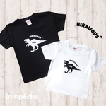 恐竜と私と君と僕＊名入りTシャツ