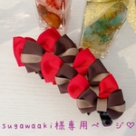 arisugawaaki様専用ページ♡