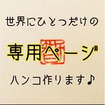 12mm角 朱文 ハンコ