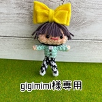 gigimimi様専用⭐️オーダー