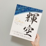 由来入り命名書　キャンバス