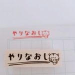 ねこたんのやりなおし横スタンプ