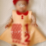 ハーフバースデー　