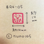 【送料無料】消しゴムはんこ パンダさんOK(#94-04)