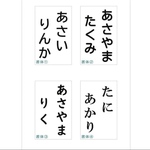 *☆オーダー・15×5cm2面☆アイロンか縫い付け・名前入りゼッケン・