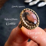 ゴルゴーンの瞳 Gemstone Ring "Smoky quartz"