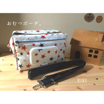 おむつポーチ(大)＊星柄