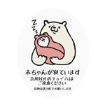 置き配ステッカー＊マグネット＊シロクマ親子