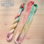 『フラワーカーニバル』綿糸コーマ（S）20/6［Col.1098］（約70ｍ）アートヤーン 手染め糸