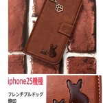iphone19機種☆手帳ケース☆肉球アクセ付き☆フレンチブルドッグ焼印/取り扱いストラップ穴あり( ^ω^ )フレブル焼印手帳ケースプレゼントに(^^)