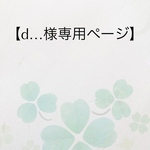 【d…様専用ページ】　ちりめんつまみ細工ブローチ　全2点