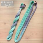 『海と空のあいだ』綿糸コーマ（S）20/3［Col.1100］アートヤーン 手染め糸