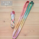 『フラワーカーニバル』レース糸 #40［Col.1098］アートヤーン 手染め糸