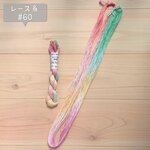 『フラワーカーニバル』レース糸 #60［Col.1098］アートヤーン 手染め糸